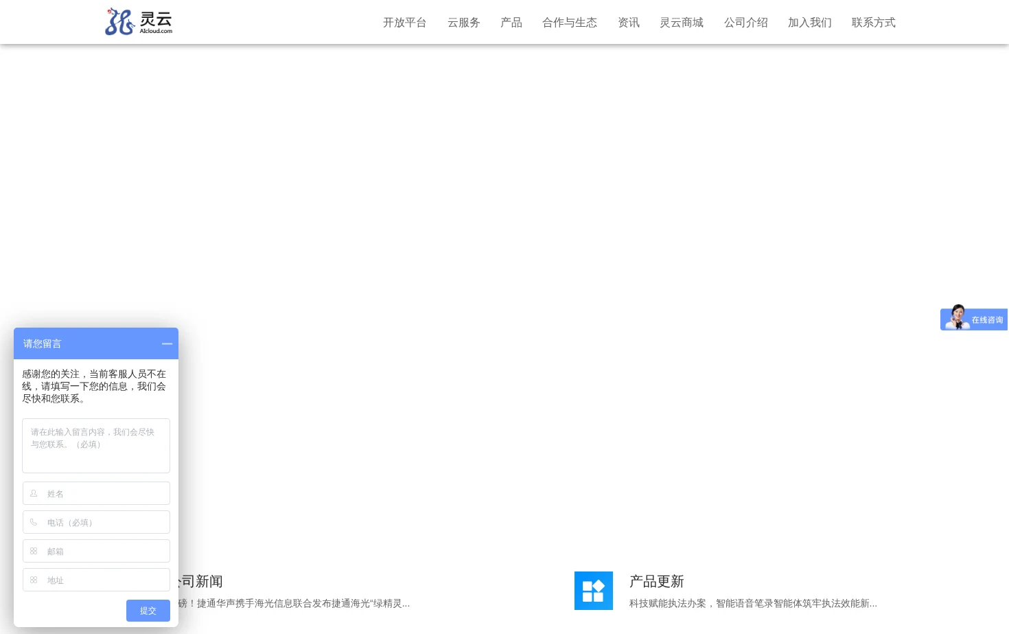 灵云 页面快照